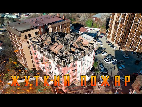 Видео: Пожар в многоэтажном доме. Огонь охватил всю крышу
