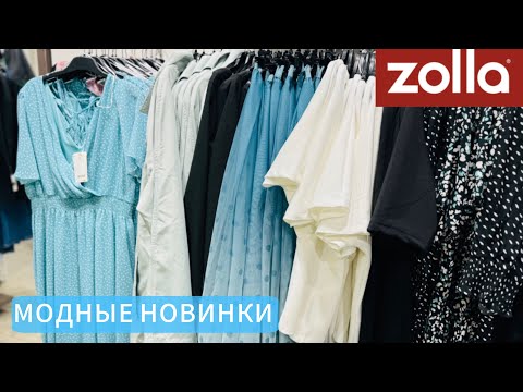 Видео: Магазин Zolla ♥️ Огромное поступление крутых летних новинок! 😍Модные тренды и стиль 2024 @Mary_mi