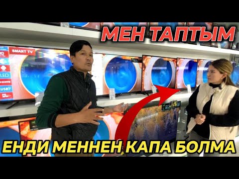 Видео: МЕНИН АТЫМНАН КЕЛСЕНИЗ ШЕГИРМЕ КЫЛЫП БЕРЕДИ КЕЛЕБЕРИН.