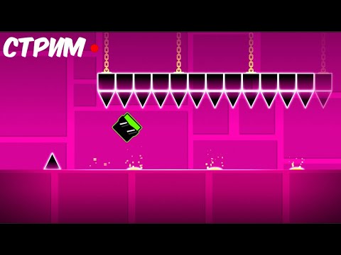 Видео: Просто нуб играет в Geometry Dash #shorts