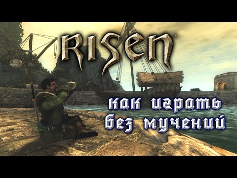 Видео: Risen: гайд по прокачке и зачистке острова