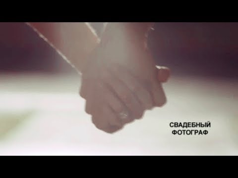 Видео: Damon & Elena || Свадебный фотограф