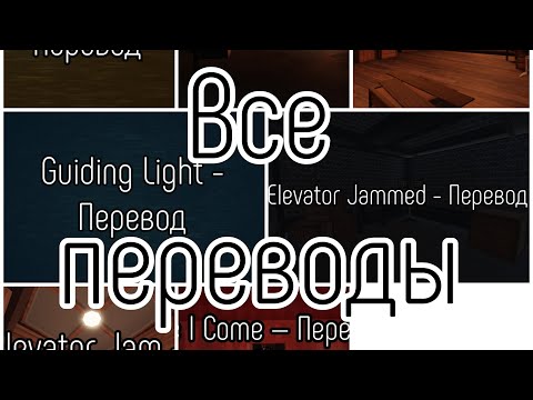 Видео: Все песни из DOORS (Караоке, Перевод)