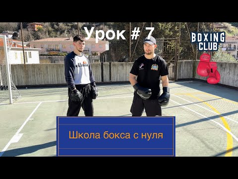 Видео: Хочешь быть боксером ? Начни с этого