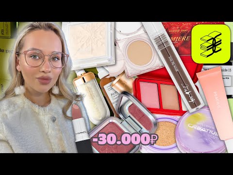 Видео: ОГРОМНАЯ РАСПАКОВКА ЗЯ🍏💳 Clio, KIKO, Influence, Mac, Vivienne Sabo, Dope, Climt, Cosrx, Mezonika🛍️❤️