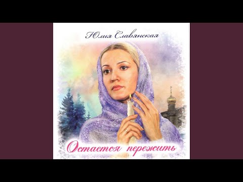 Видео: Плач Марии