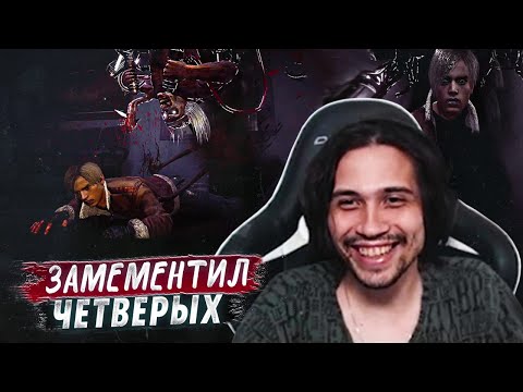 Видео: 4 МЕМЕНТО БЕЗ ПОВЕСОВ за ГРЯЗЬ 😱🔥 | Dead by Daylight