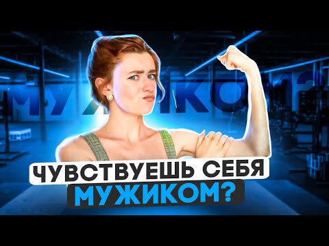 Видео: ТЫ СИЛЬНАЯ И НЕЗАВИСИМАЯ? | Как перестать все контролировать | Независимая женщина | Сильная женщина