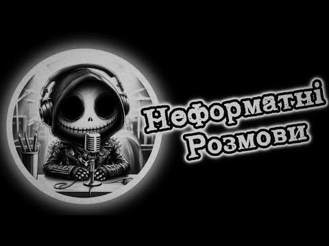 Видео: Неформатні Розмови з гуртом So Far Beyond