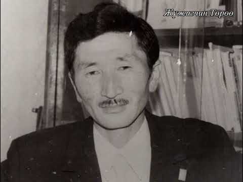 Видео: Р. Чойном "Жаргал зовлон"