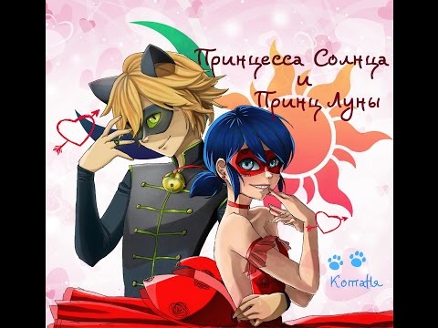 Видео: 4 Глава/Принцесса Солнца и Принц Луны