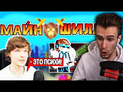 Видео: ЛОЛОЛОШКА про МАЙНШИЛД - ЭТО ПСИХИ! - Реакция Заквиеля