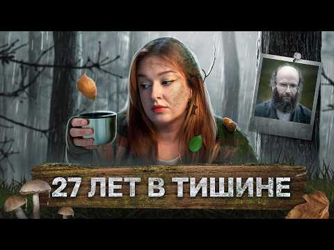 Видео: Я ЕМ ТИШИНУ ЛОЖКАМИ | История Кристофера Найта. Отшельник Северного пруда