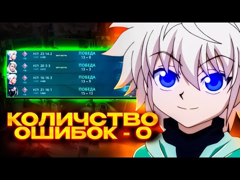Видео: АБСОЛЮТНЫЙ ИГРОК В VALORANT