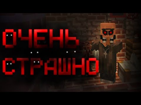 Видео: ЭТОТ МОД ДОВЕЛ МЕНЯ ДО ИСТЕРИКИ... ТЕМНЫЕ УЖАСЫ В МАЙНКРАФТ. АЙСБЕРГ ХОРРОР МОДОВ. ЖАНР СТРАШИЛОК!