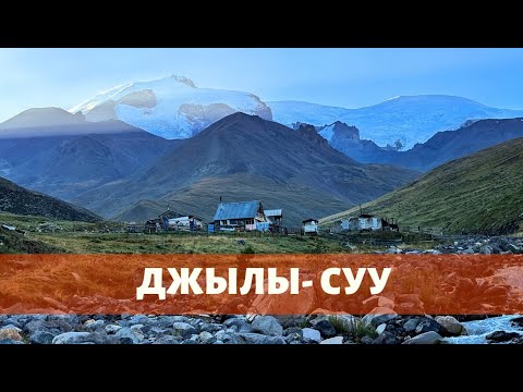 Видео: ОДИН В ГОРАХ. Джилы-Су и Северо-Запад Эльбруса (2 серия)