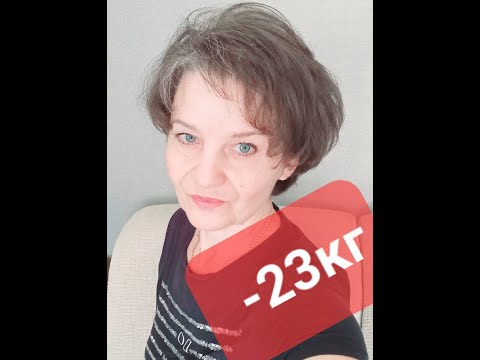 Видео: Здоровая и Худышка!  Про еду! Похудение, нужно знать каждому, кто хочет похудеть