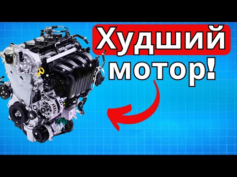 Видео: ТОП-7 худших двигателей 2025 года – никогда не покупайте!