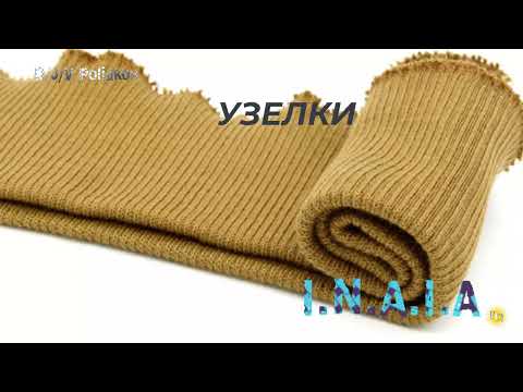 Видео: узелок