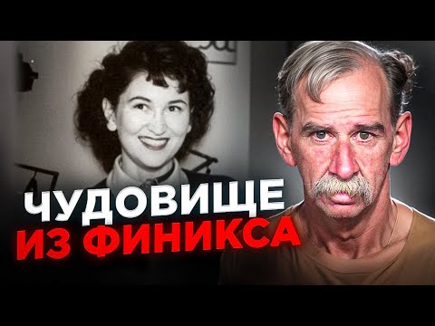 Видео: Абсолютно дикая история! Дело Адель Кертис