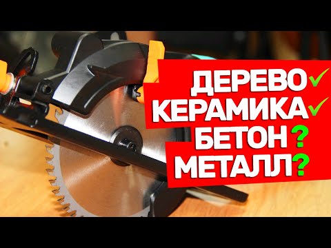 Видео: Необычная Маленькая Циркулярная Пила Для Работы с Деревом и Не Только