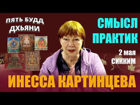 Видео: ВСЕ, О ЧЕМ НАДО ЗНАТЬ ПРАКТИКУЮЩЕМУ