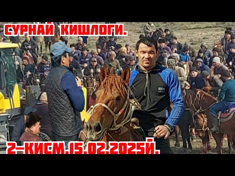 Видео: 15.02.2025й.Яккабог Сурнайда Юнус полвон элга катта купкари берди.Бакаул Отабек хофиз Дилшод раис.