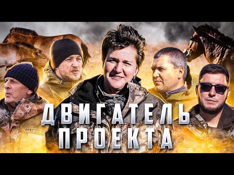 Видео: ДВИГАТЕЛЬ ПРОЕКТА