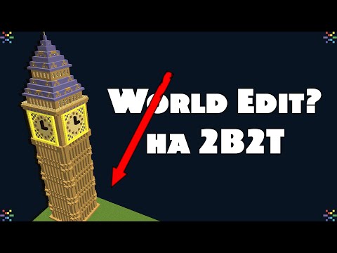 Видео: Тайна Нелегальной Башни 2B2T