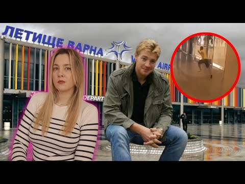 Видео: Изчезнал безследно на летището във Варна. Къде е Ларс Миттанк?