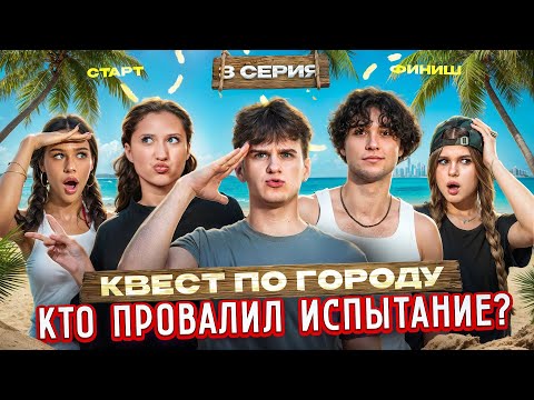 Видео: Стало плохо во время испытания! КВЕСТ ПО ГОРОДУ // Вирсавия 