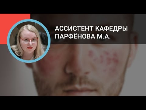 Видео: Парфёнова М.А.: Розацеа