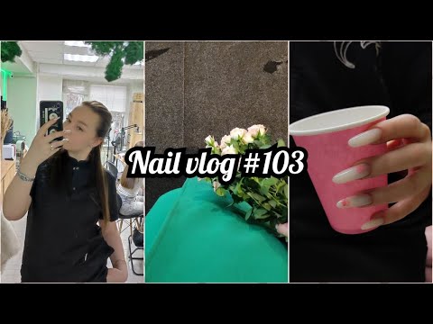 Видео: Будни мастера маникюра / не довольна работой / ищу помещение / аэрограф