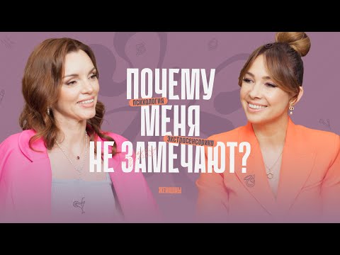 Видео: Почему не исполняются твои желания? Как стать заметной для мира