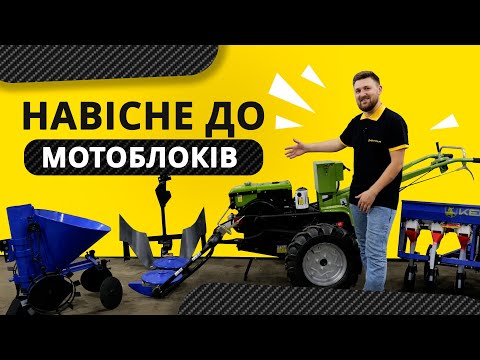 Видео: Щоб працював як звір: навісне для мотоблока «KENTAVR МБ 1080ДЕ» навесні