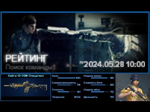 Видео: Point Blank. Новая сайга-12 на рейтинге