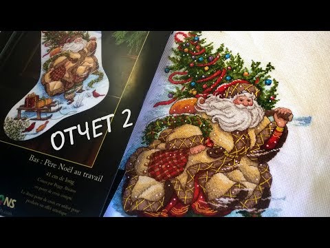 Видео: Новогодний сапожок от Dimensions. Отчет 2 / и как я вышиваю без разметки