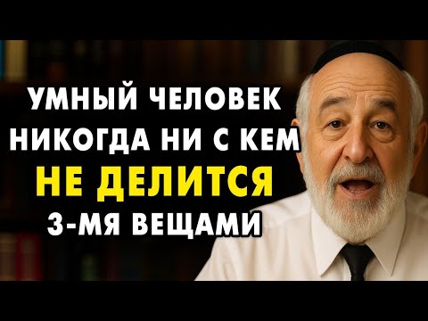 Видео: Никогда не говорите эти три вещи — я умоляю вас! Даже самым близким! Иначе..