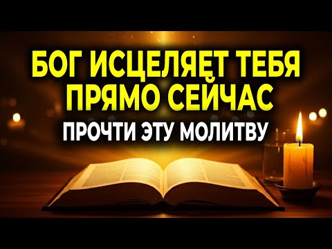 Видео: ПСАЛОМ 29 — МОЩНАЯ МОЛИТВА, ЧТОБЫ ИСЦЕЛИТЬ ЛЮБУЮ БОЛЕЗНЬ. СДЕЛАЙ СЕЙЧАС!