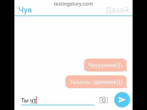 Видео: Переписка дазая и чуи "пьяная ночь"(читайте описание)