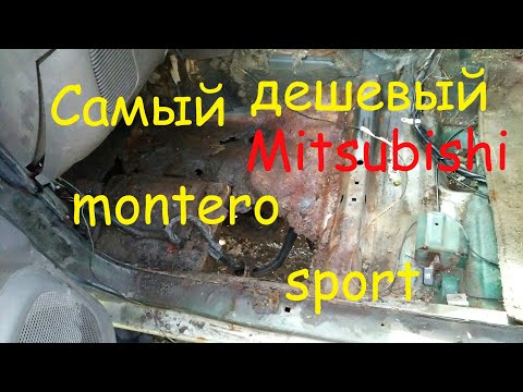 Видео: Каким бывает кузов и рама митсубиси Паджеро спорт.