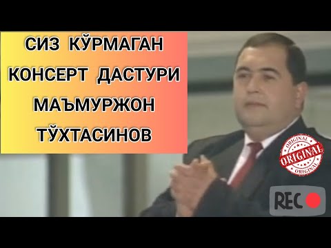 Видео: MA'MURJON TO'XTASINOVNING SIZ KORMAGAN  ENG SARA QO'SHIQLARI & МАЪМУРЖОН ТЎХТАСИНОВ КУЙЛАЙДИ