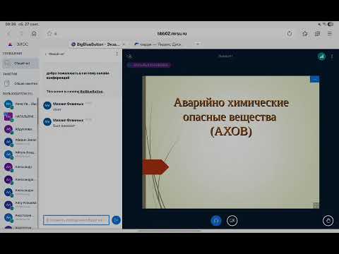 Видео: химикаты