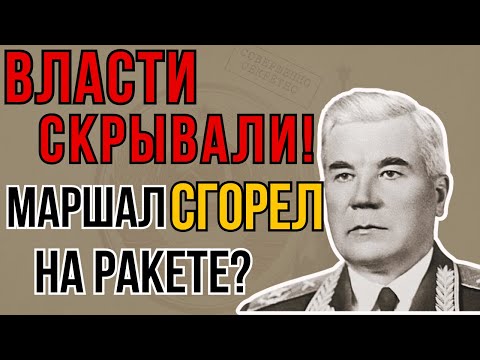 Видео: Тайна трагедии на космодроме раскрыта!
