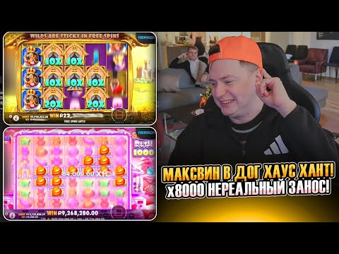 Видео: FRKN Bananas, Zeus VS Hades, Pirates Bonanza, Dog House Royal Hunt, Sugar Rush 1000 заносы Мелстроя!
