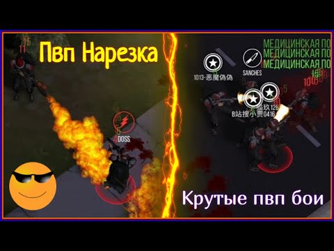 Видео: Самые крутые и бескомпромиссные пвп бои | Прей Дей | Prey Day