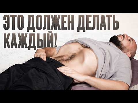 Видео: ЛУЧШАЯ практика для твоего ТЕЛА! Как с помощью ВАКУУМА сохранить стройность?