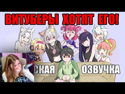 Видео: Vedal стал самым ЖЕЛАННЫМ мужчиной на твиче \ ShadowWarriorSW \ Реакция