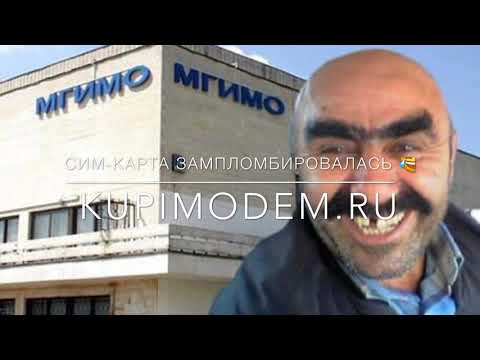 Видео: Сим-карта запломбировалась, звонок оператору: «Эй! Эпиратор…»