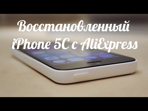 Видео: Распаковка и включение нового [восстановленного] iPhone 5C с AliExpress